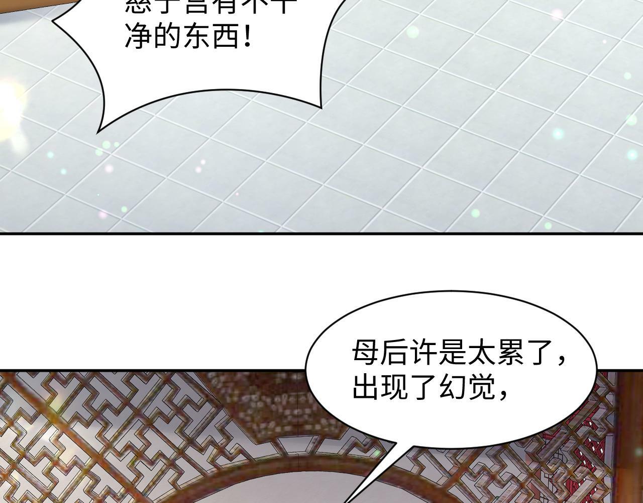 第68话 国师身上的bug6