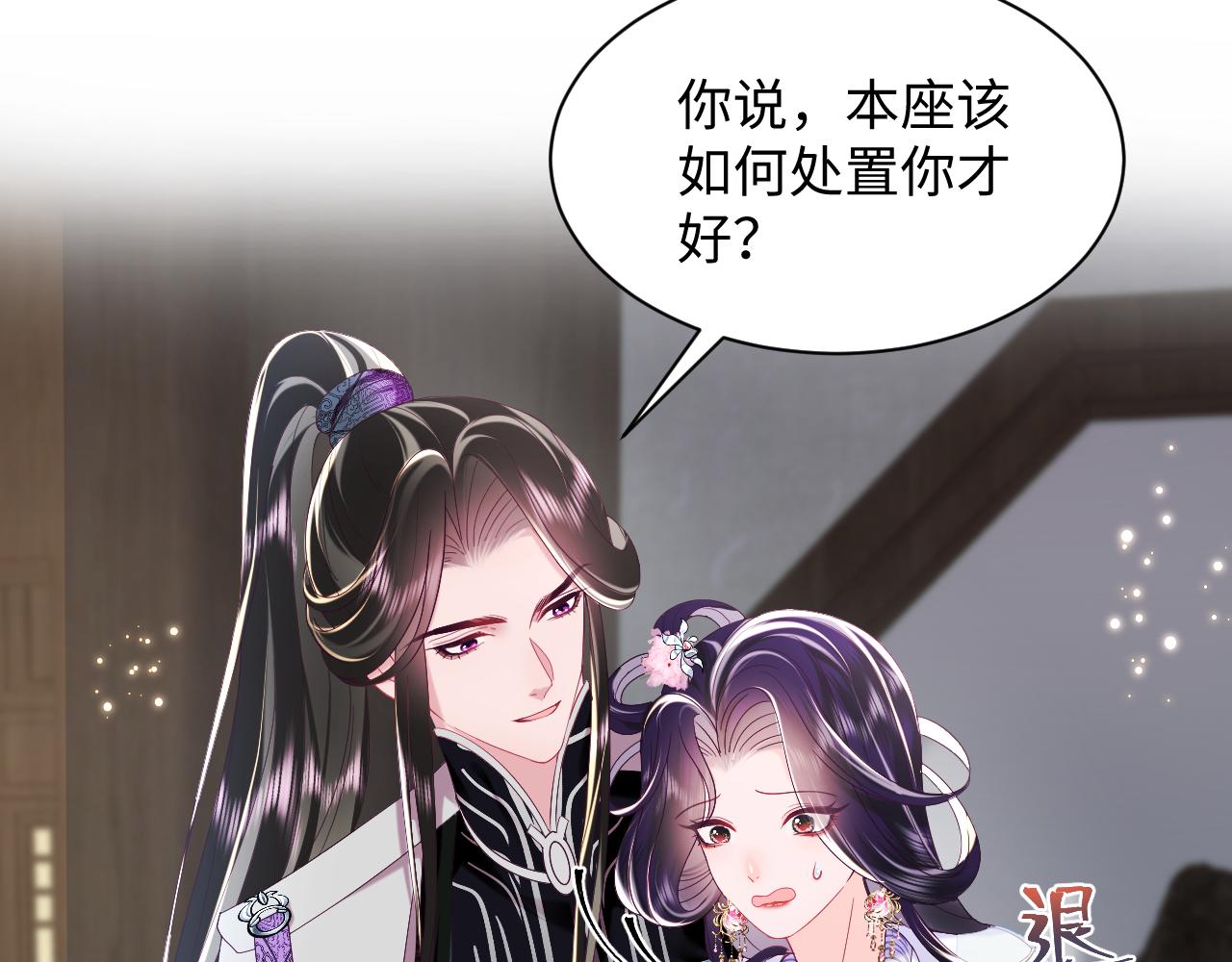 第38话 潜入国师密室47
