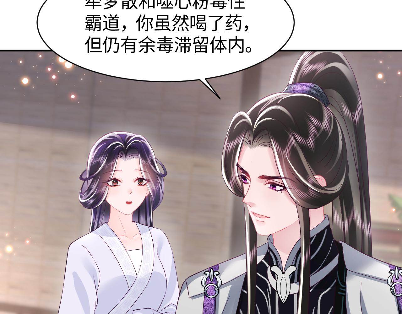 第36话 国师府里泡温泉8