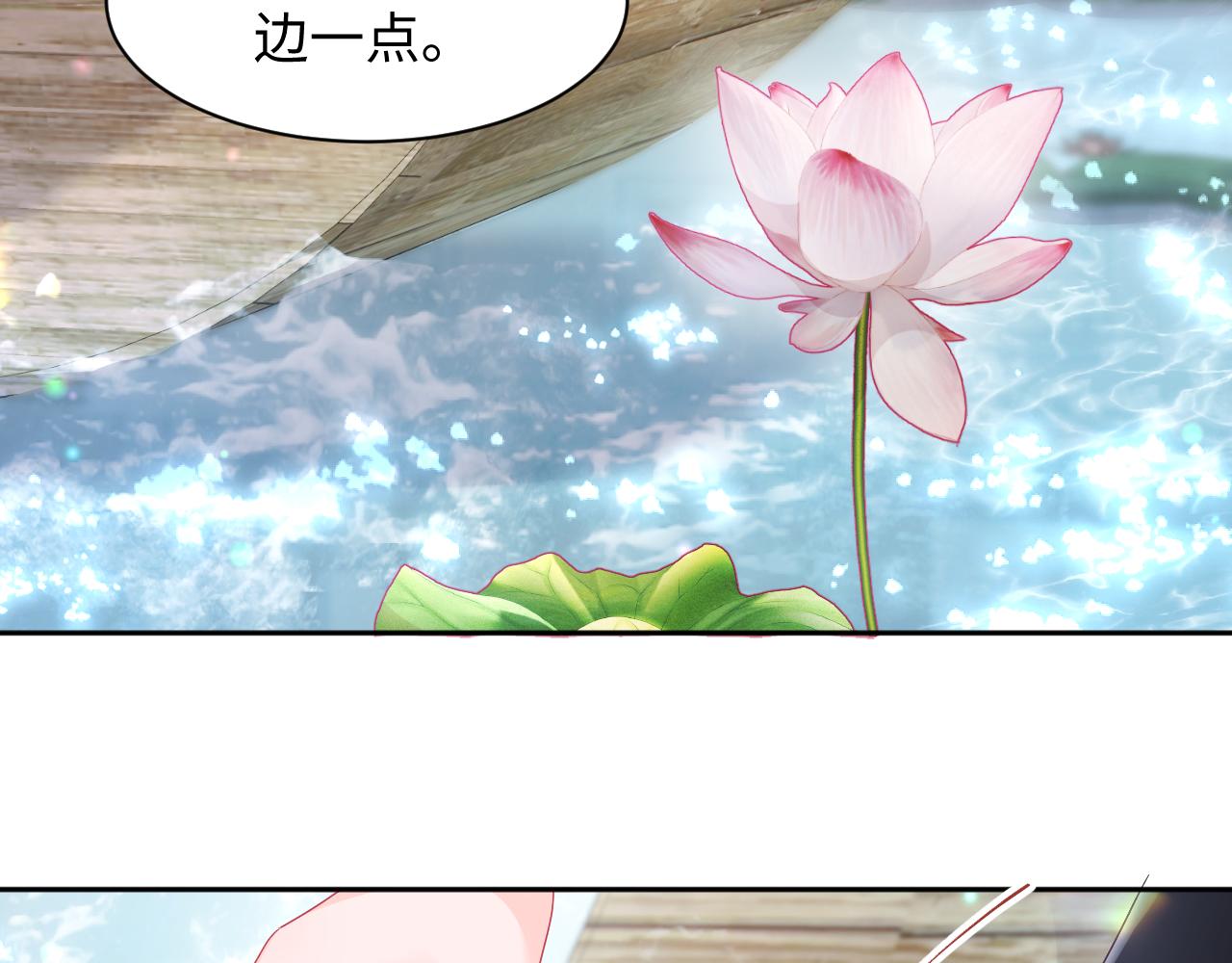 第48话 两情相悦29