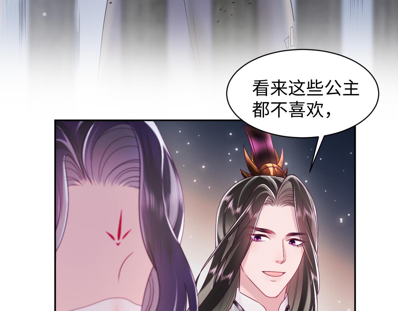 第15话  国师大人的报复？75