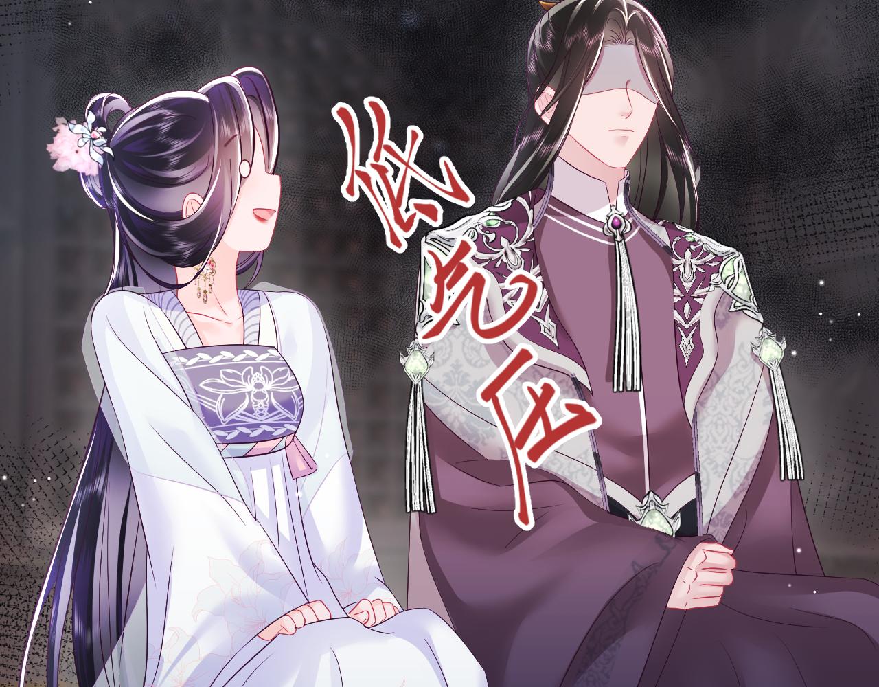 第19话 国师大人的察觉74