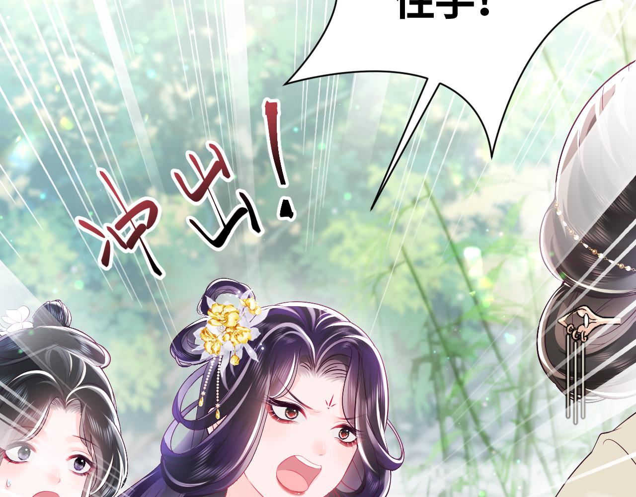 第3话  阻止反派爱上女主77