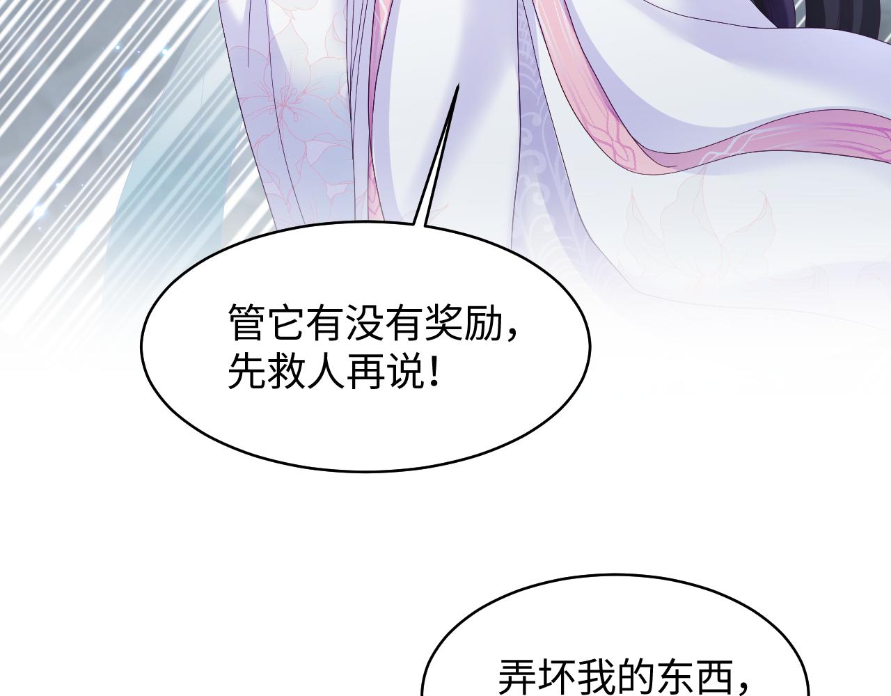 第21话 美少年弟弟53