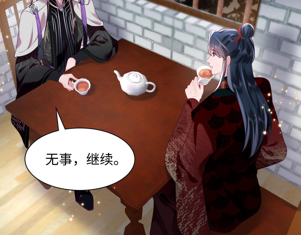 第38话 潜入国师密室23