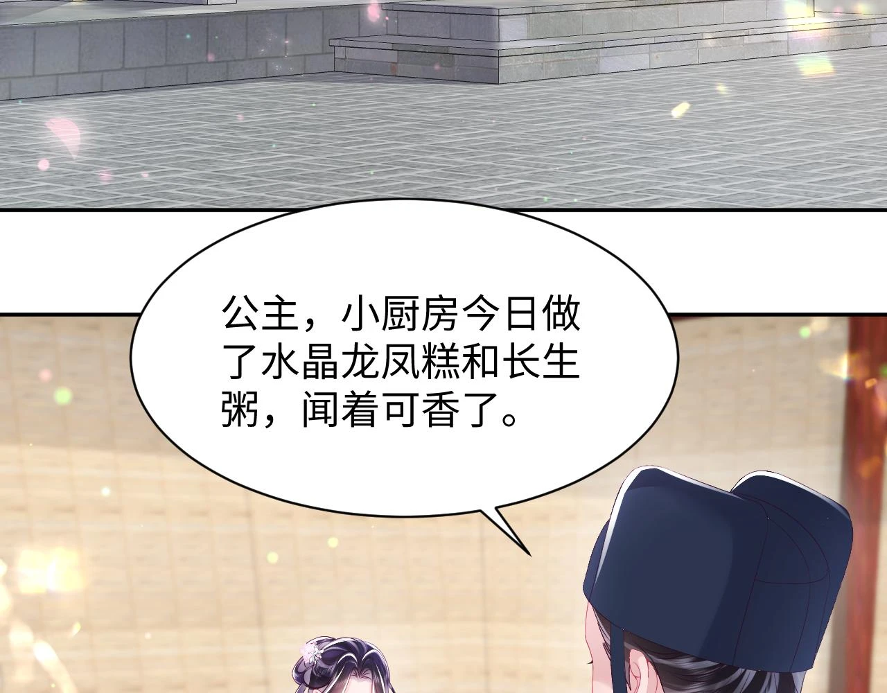 第56话 风流少爷与“金丝雀”89