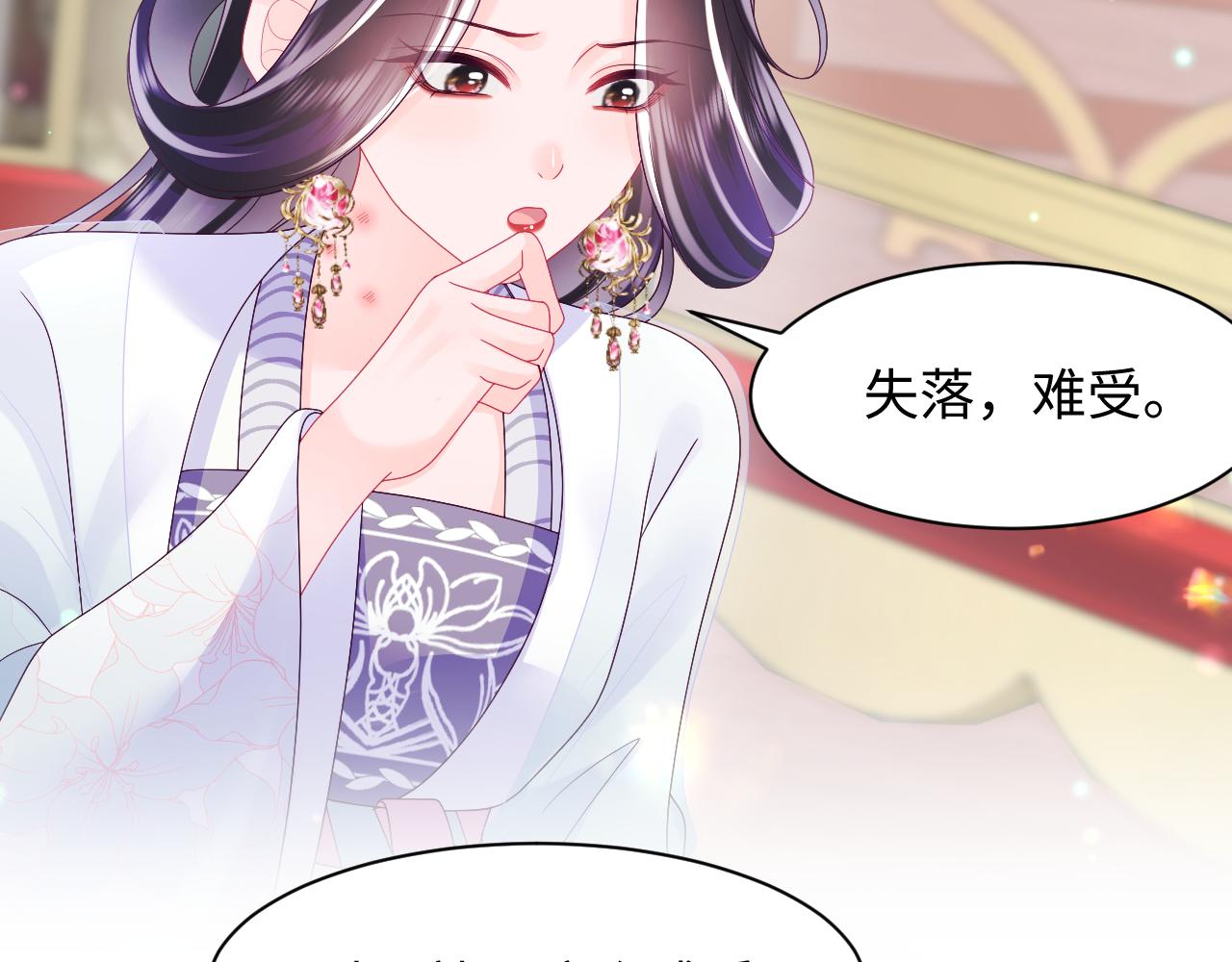 第46话 “男主”的后悔47