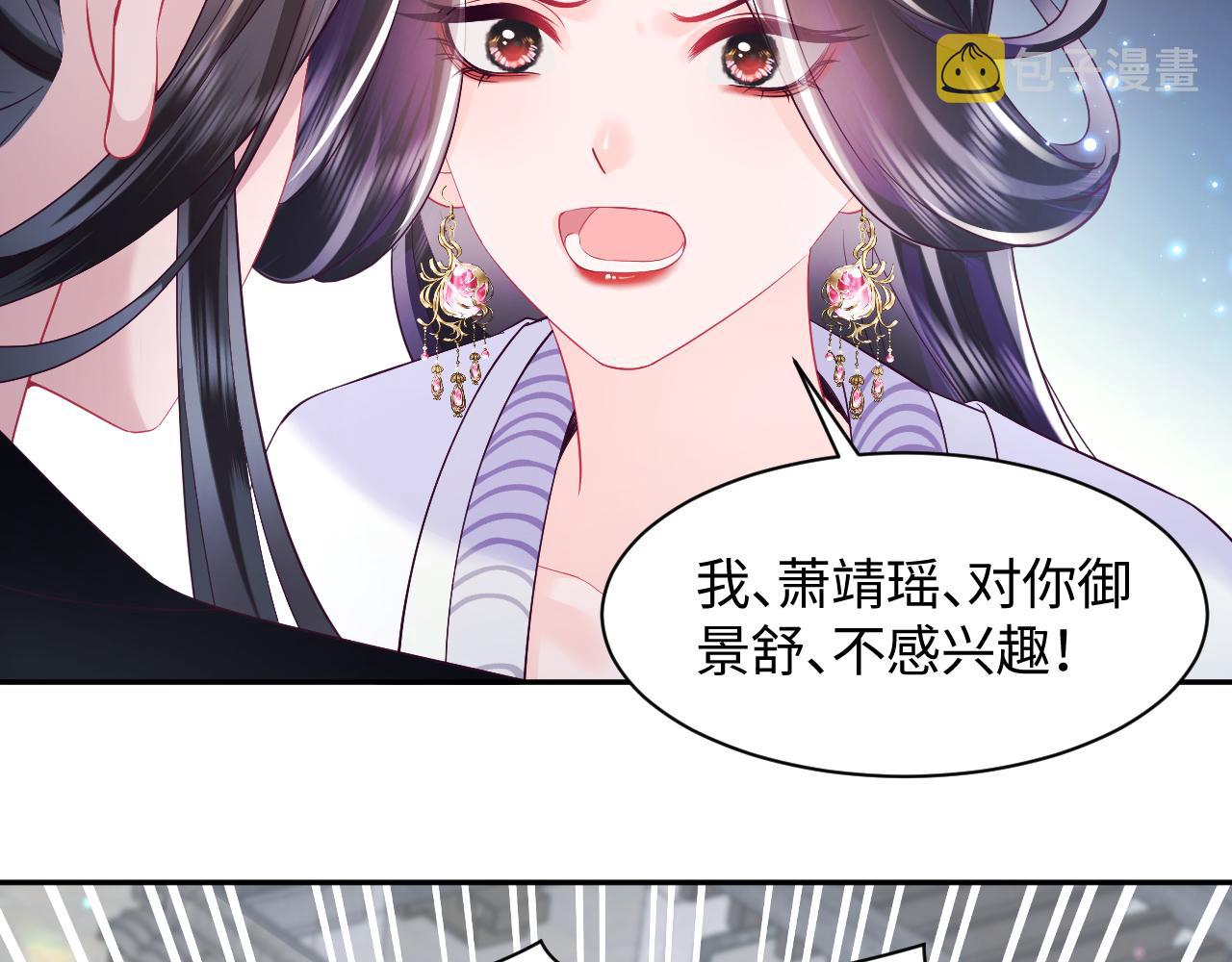 第25话 男主好感度提升诀窍19
