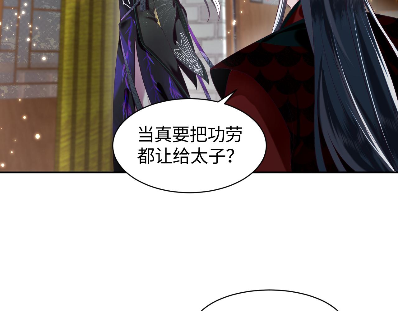 第38话 潜入国师密室29