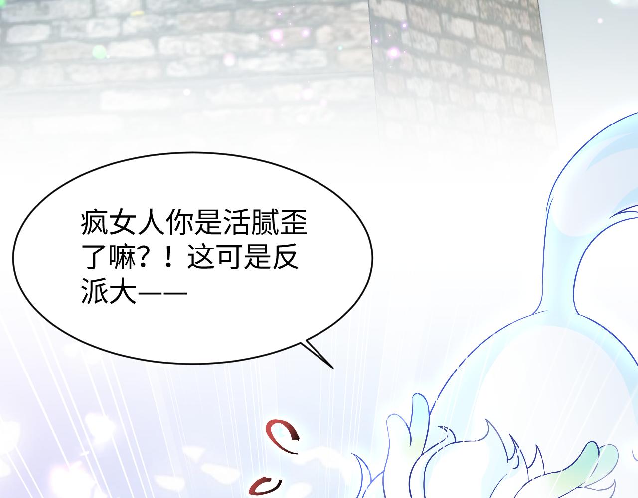 第16话 阴晴不定的国师大人6