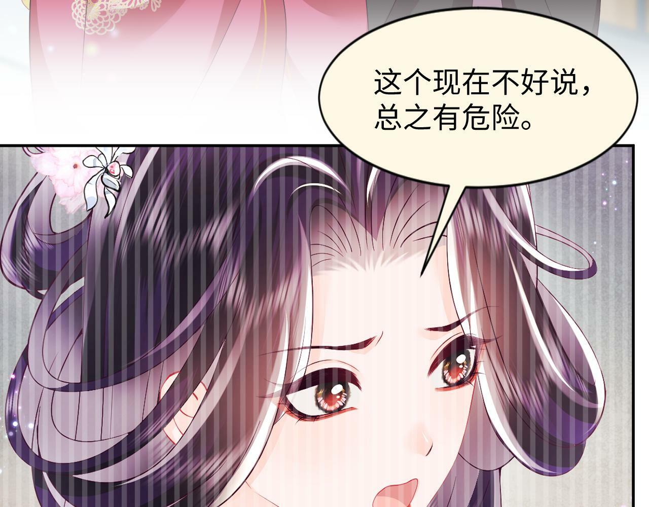 第65话 太后的计谋8