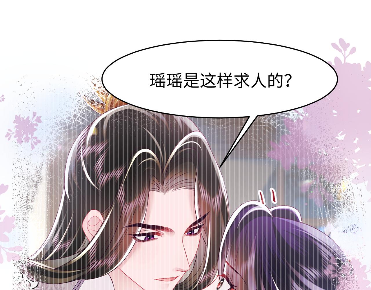 第30话 撩人的惩罚34