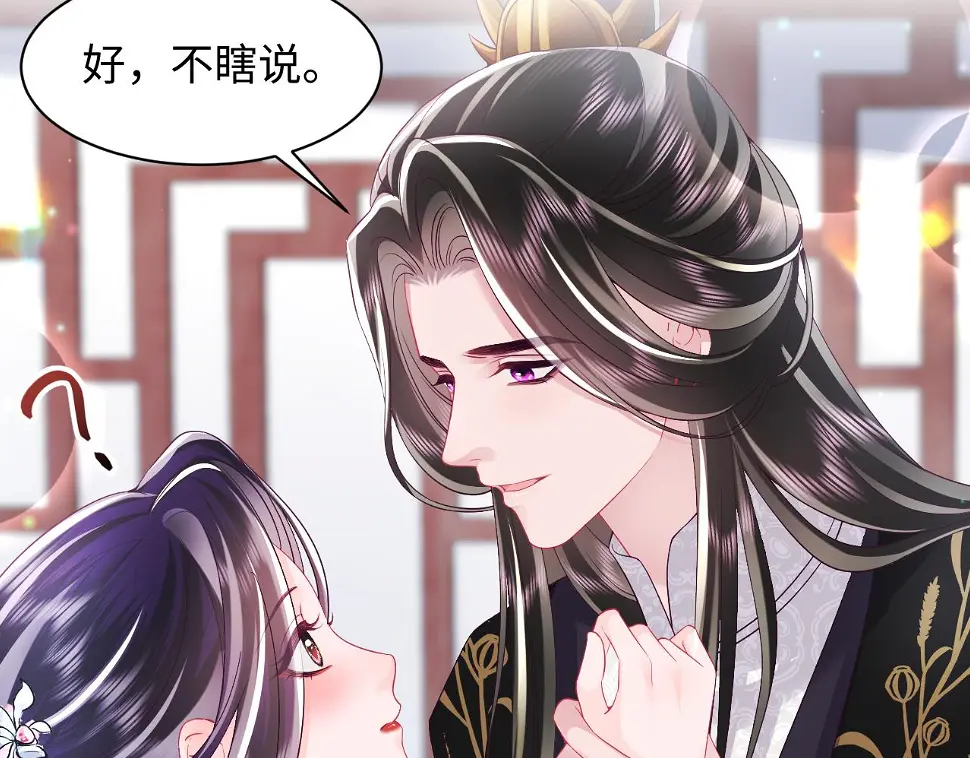 第58话 光芒闪耀的萧靖瑶90