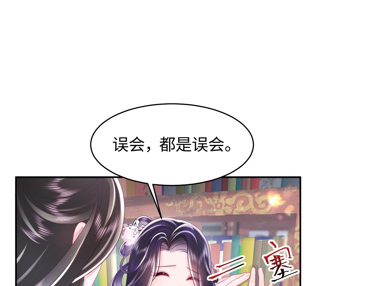 第27话 国师大人的关心4