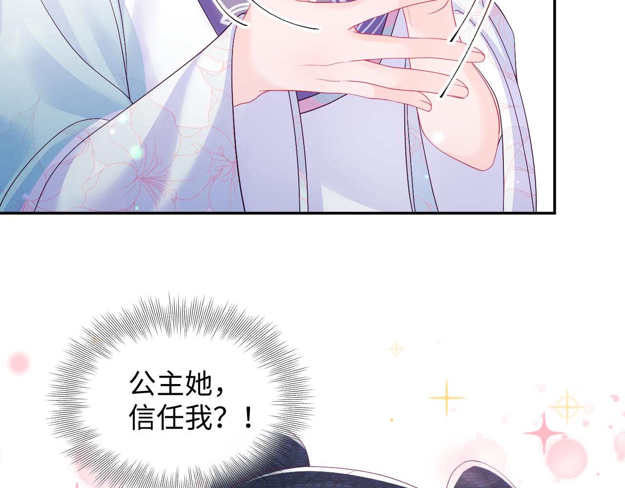 第52话 越发粘人的国师28