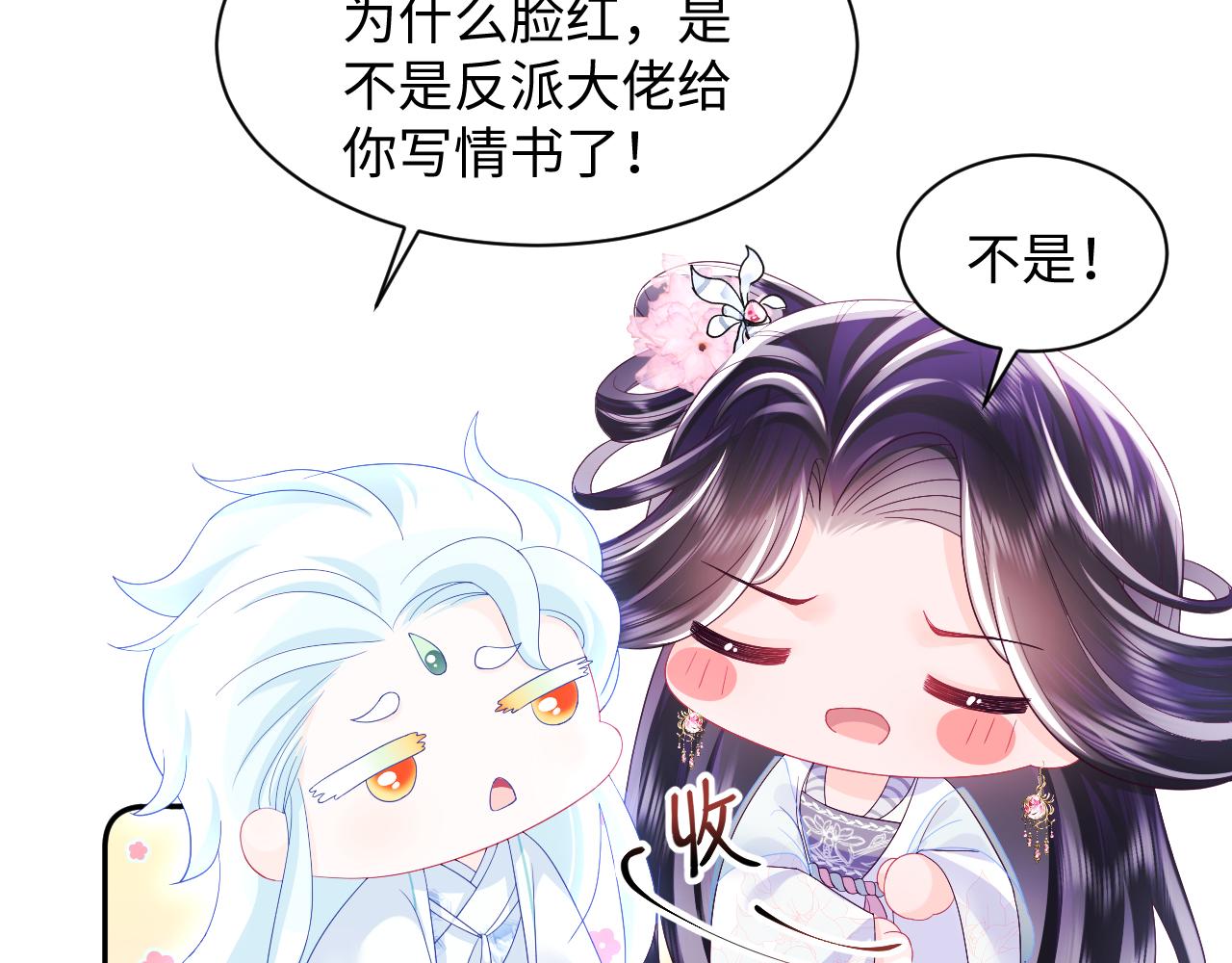 第49话 恋爱中的两人76