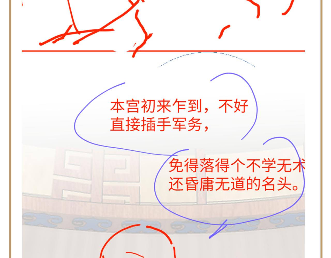 第16话 阴晴不定的国师大人117