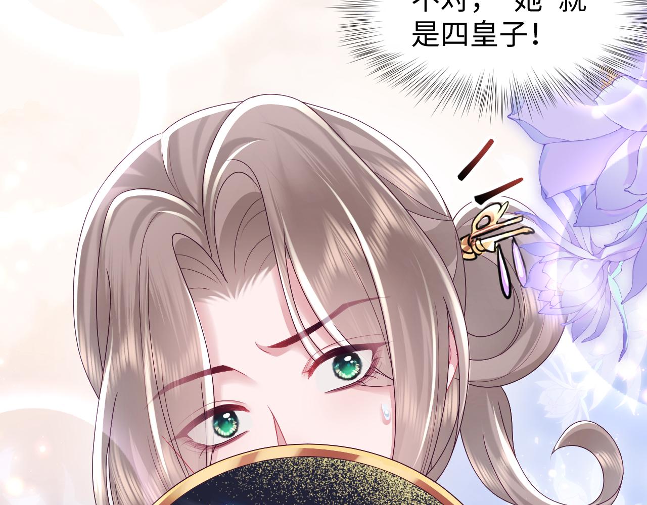 第41话 和国师大人闹别扭82