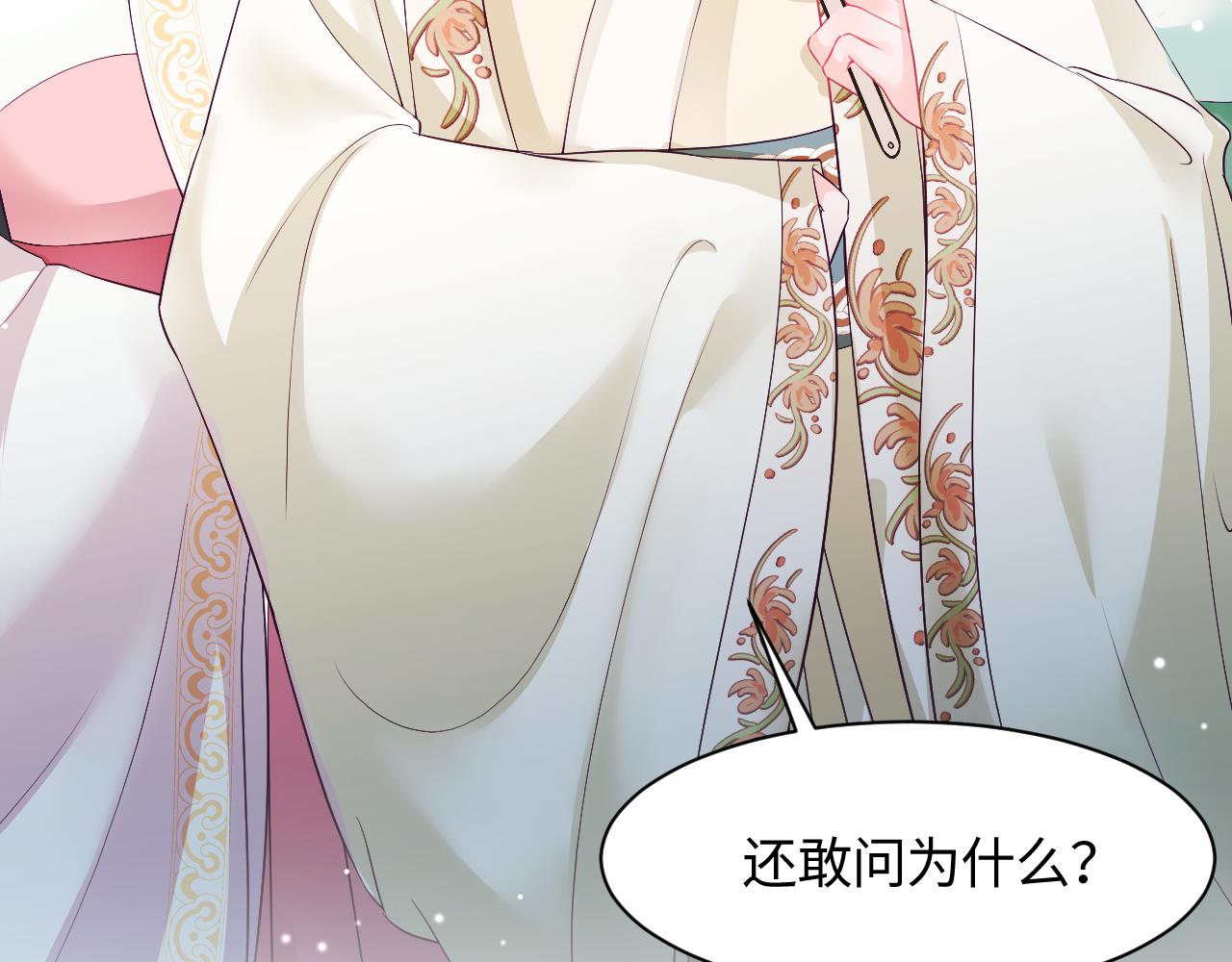 第3话  阻止反派爱上女主57
