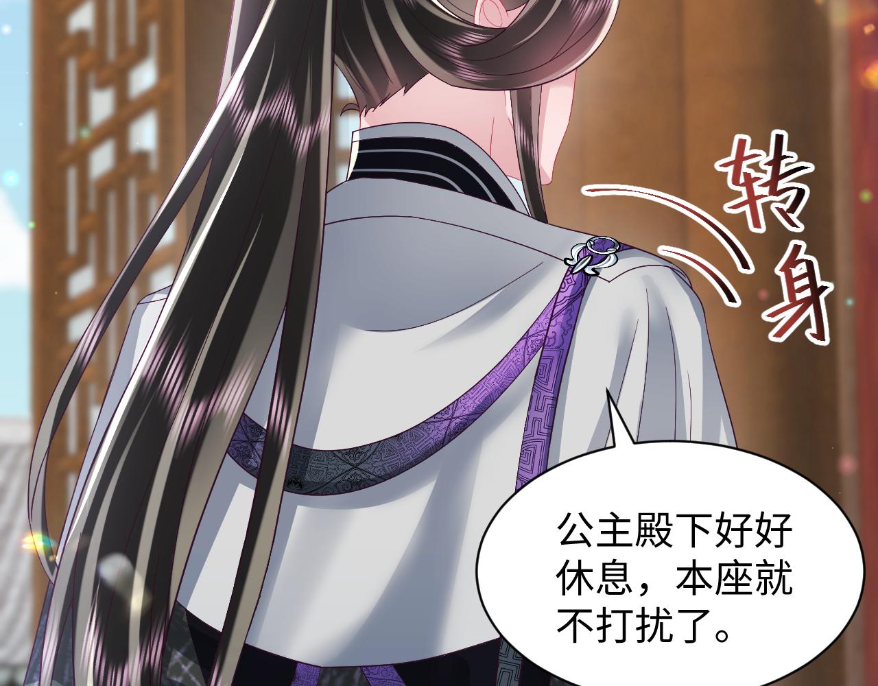 第41话 和国师大人闹别扭29