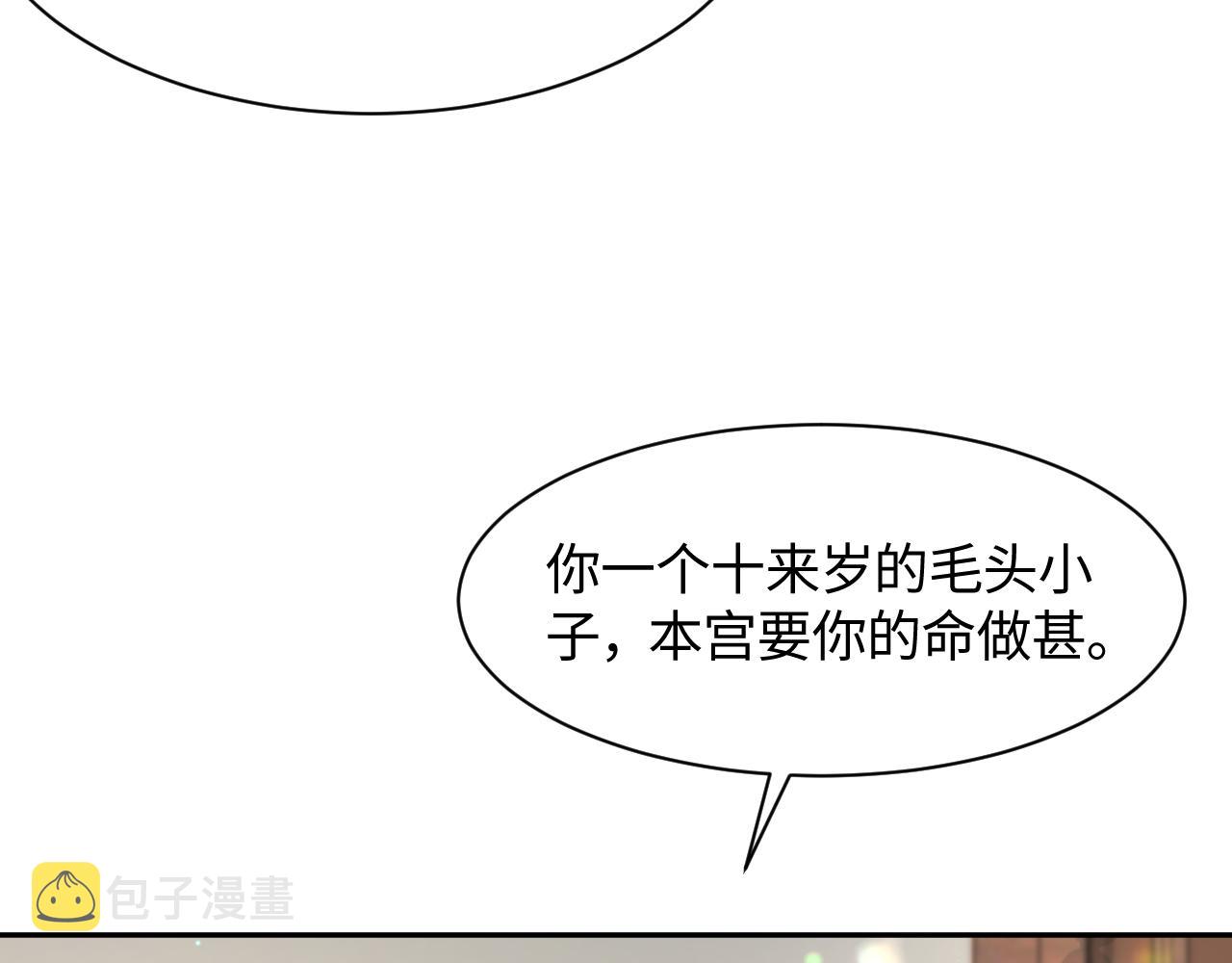第12话 初级任务完成44