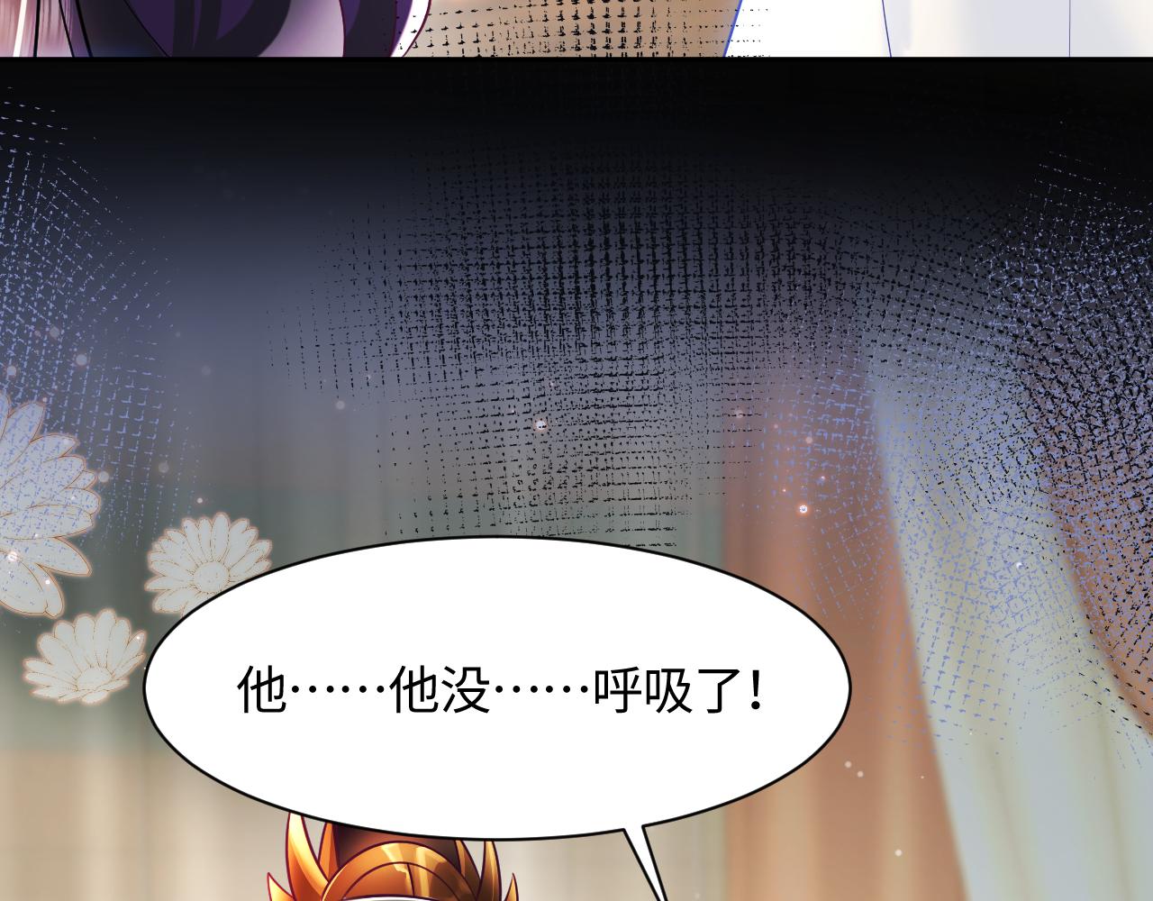 第9话 差点暴露？87