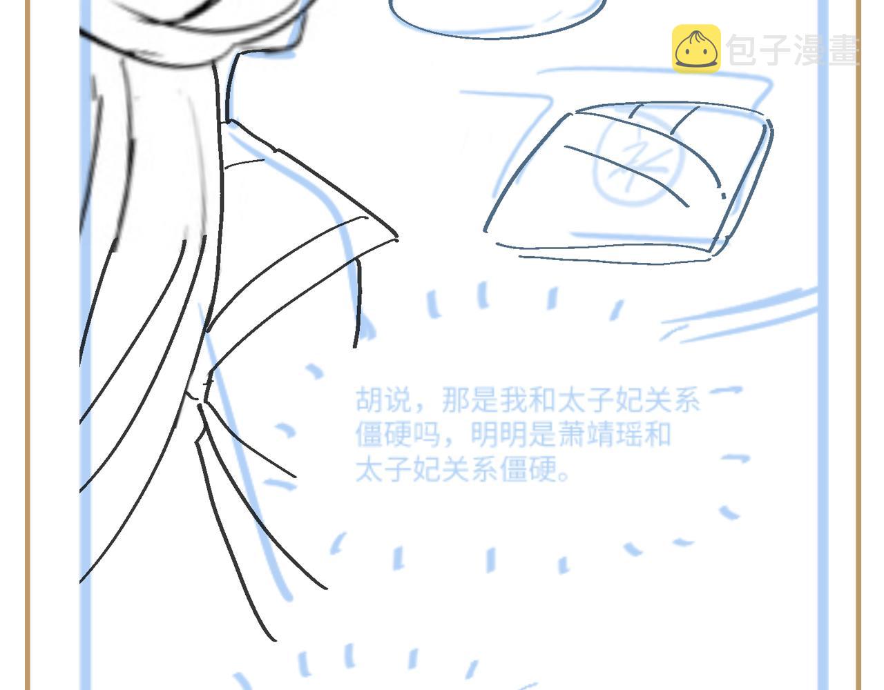 第10话 国师大人被吃豆腐？118
