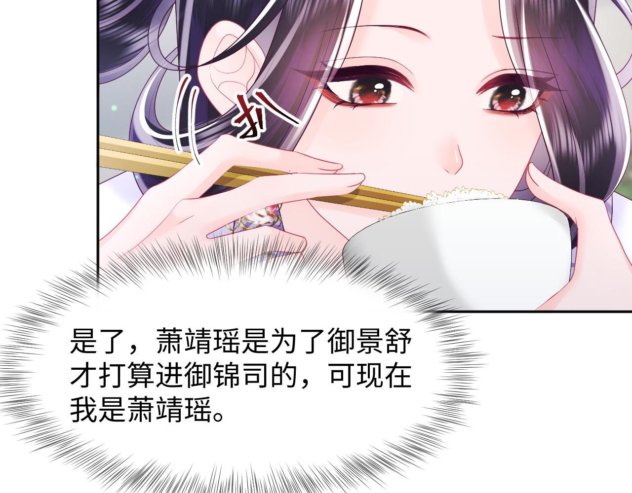 第27话 国师大人的关心64