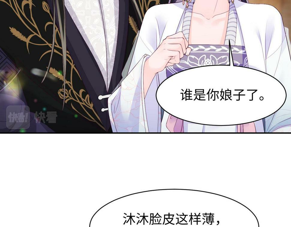 第61话 当众官宣10