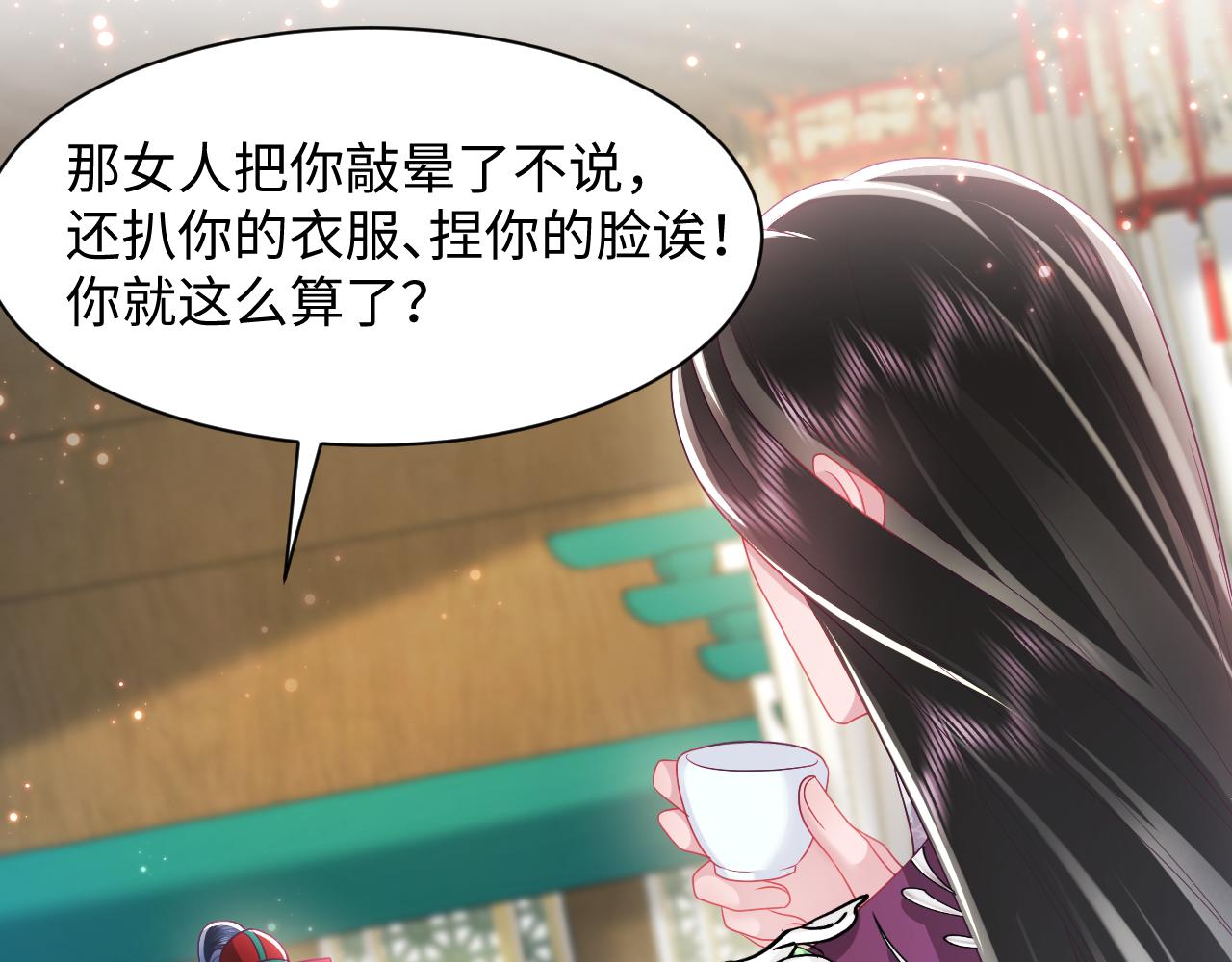 第10话 国师大人被吃豆腐？93
