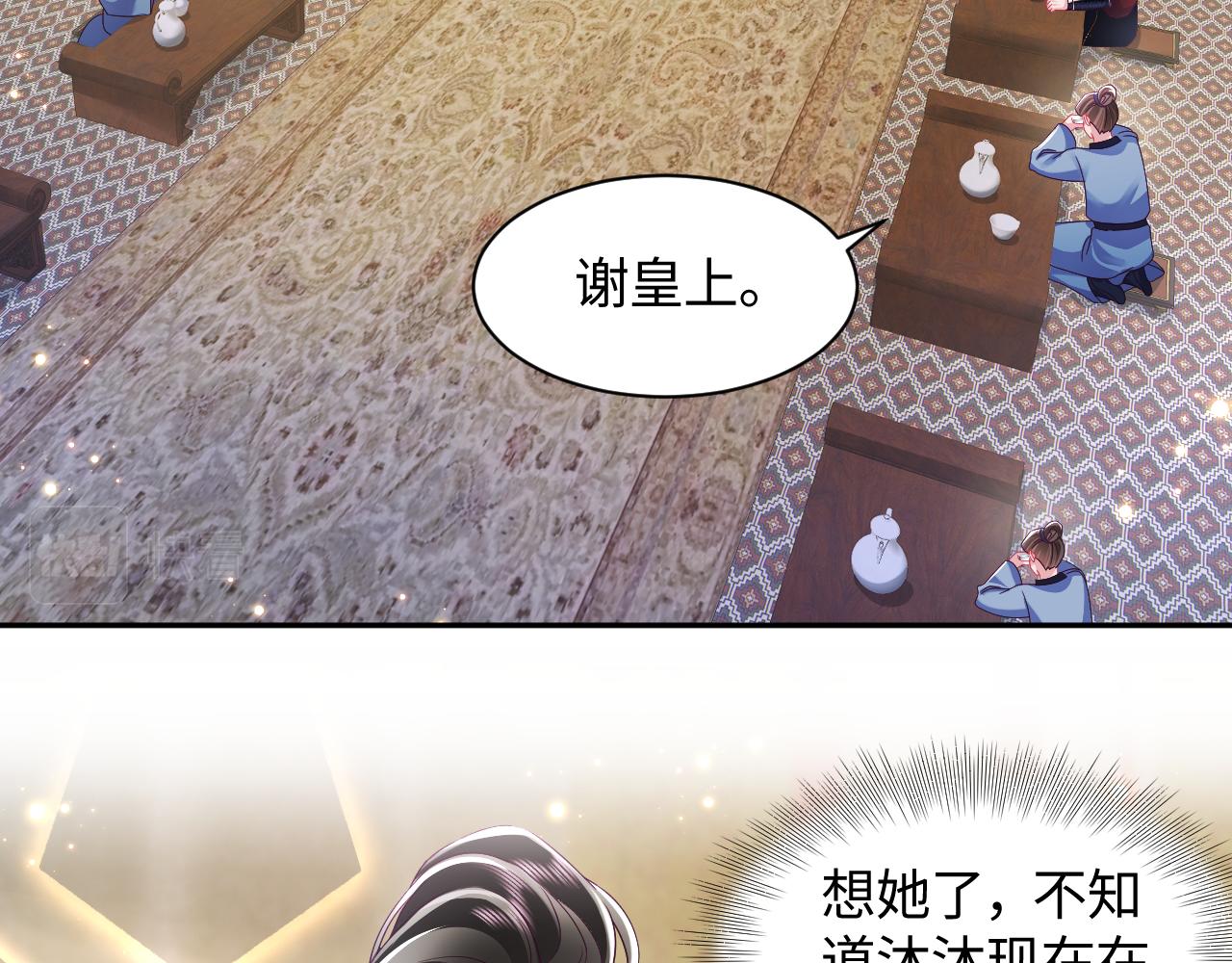 第49话 恋爱中的两人44
