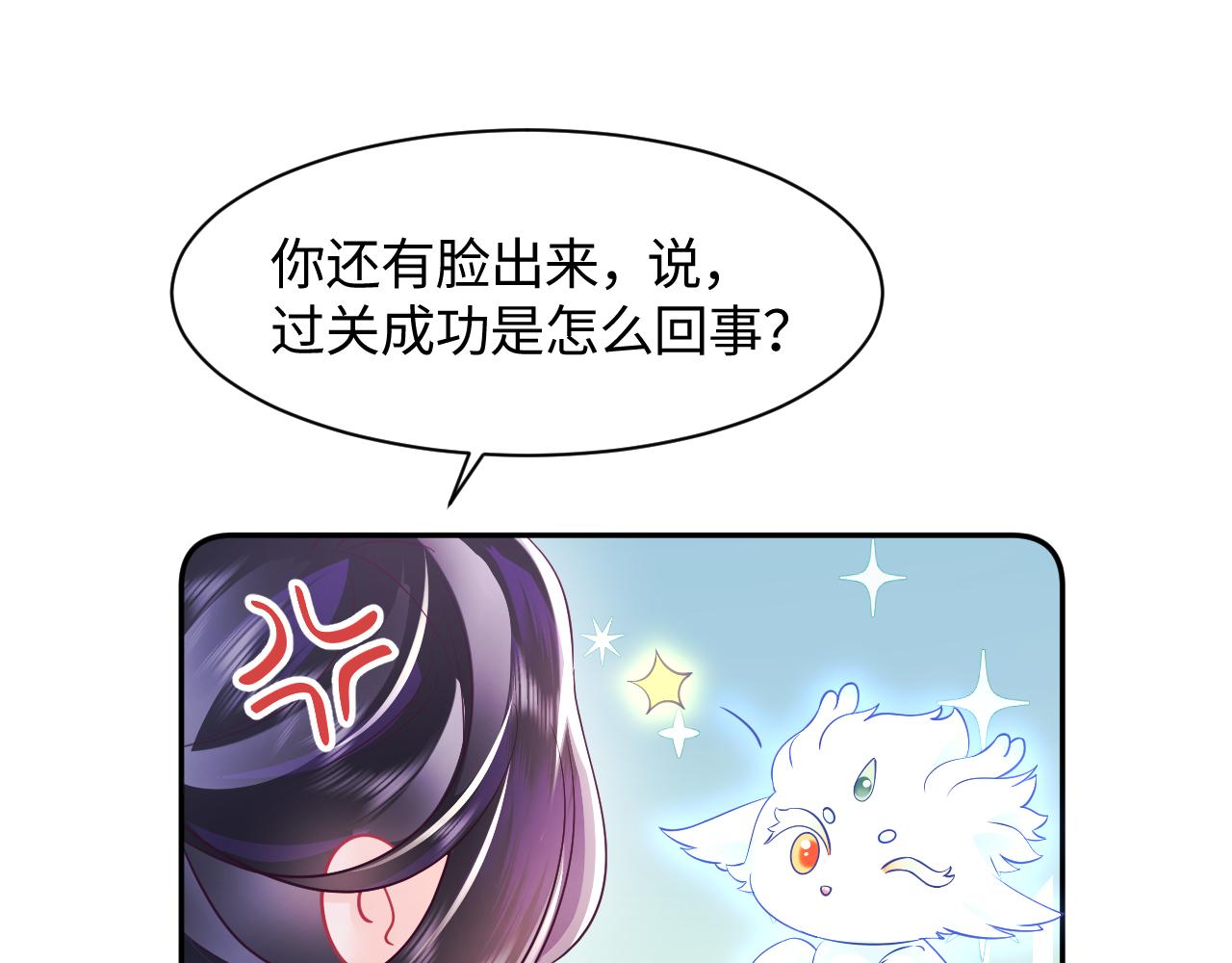 第16话 阴晴不定的国师大人74