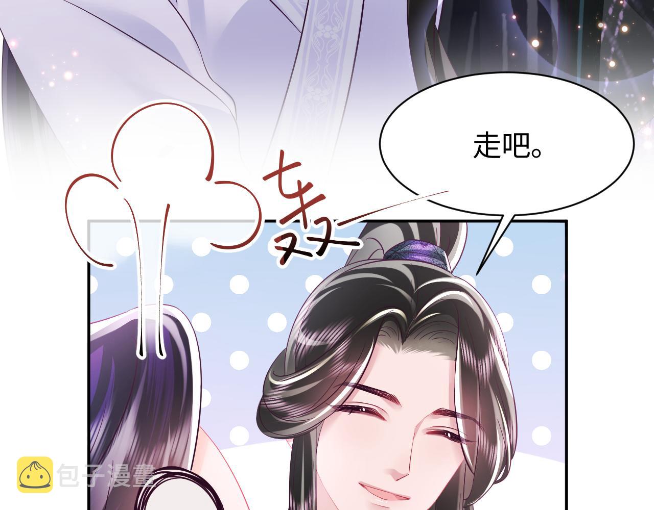 第36话 国师府里泡温泉6