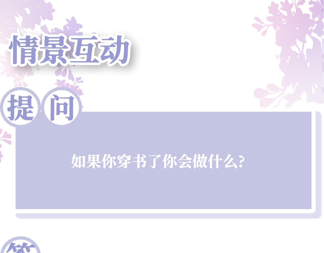 第14话 戳穿假道士135