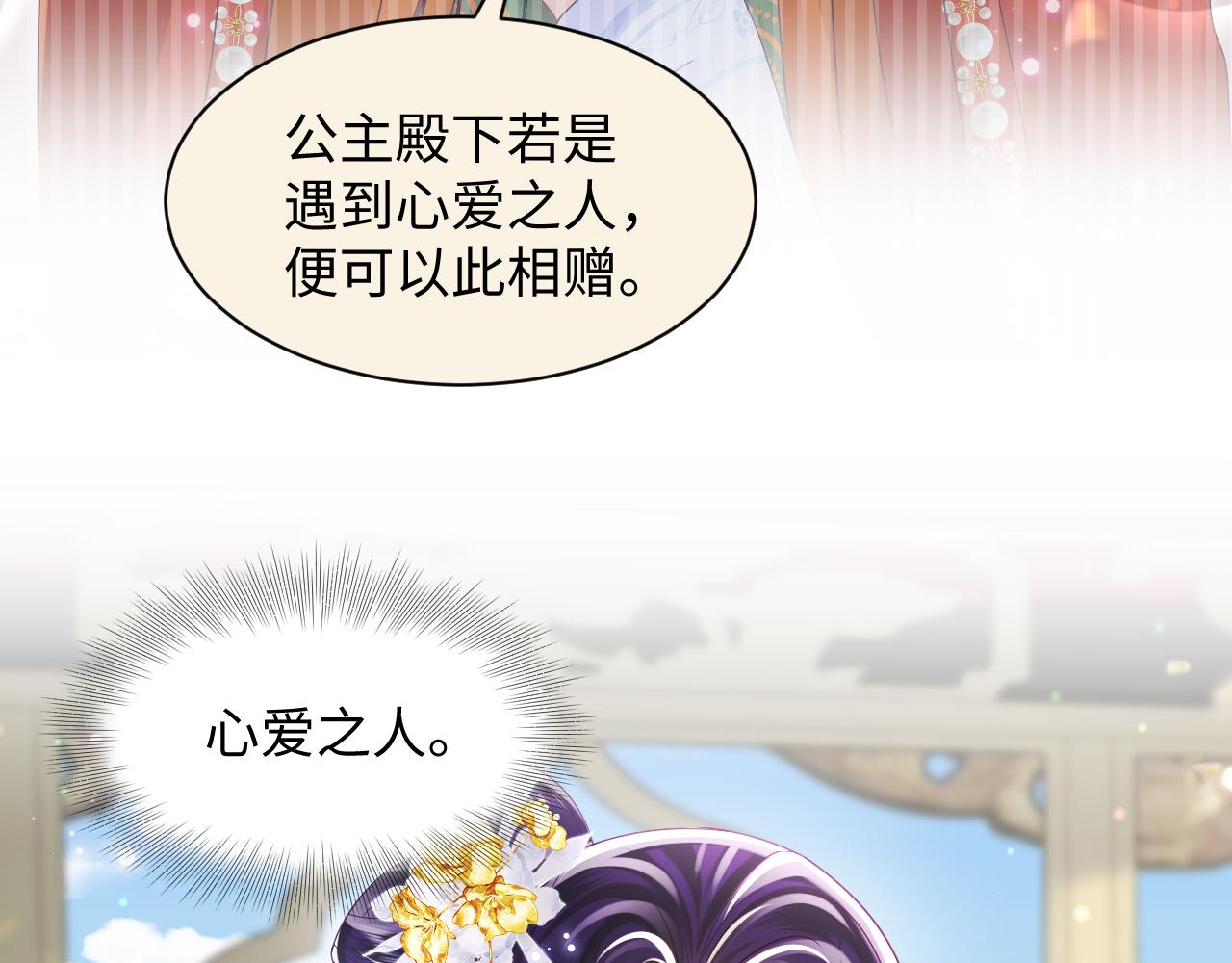 第15话  国师大人的报复？36