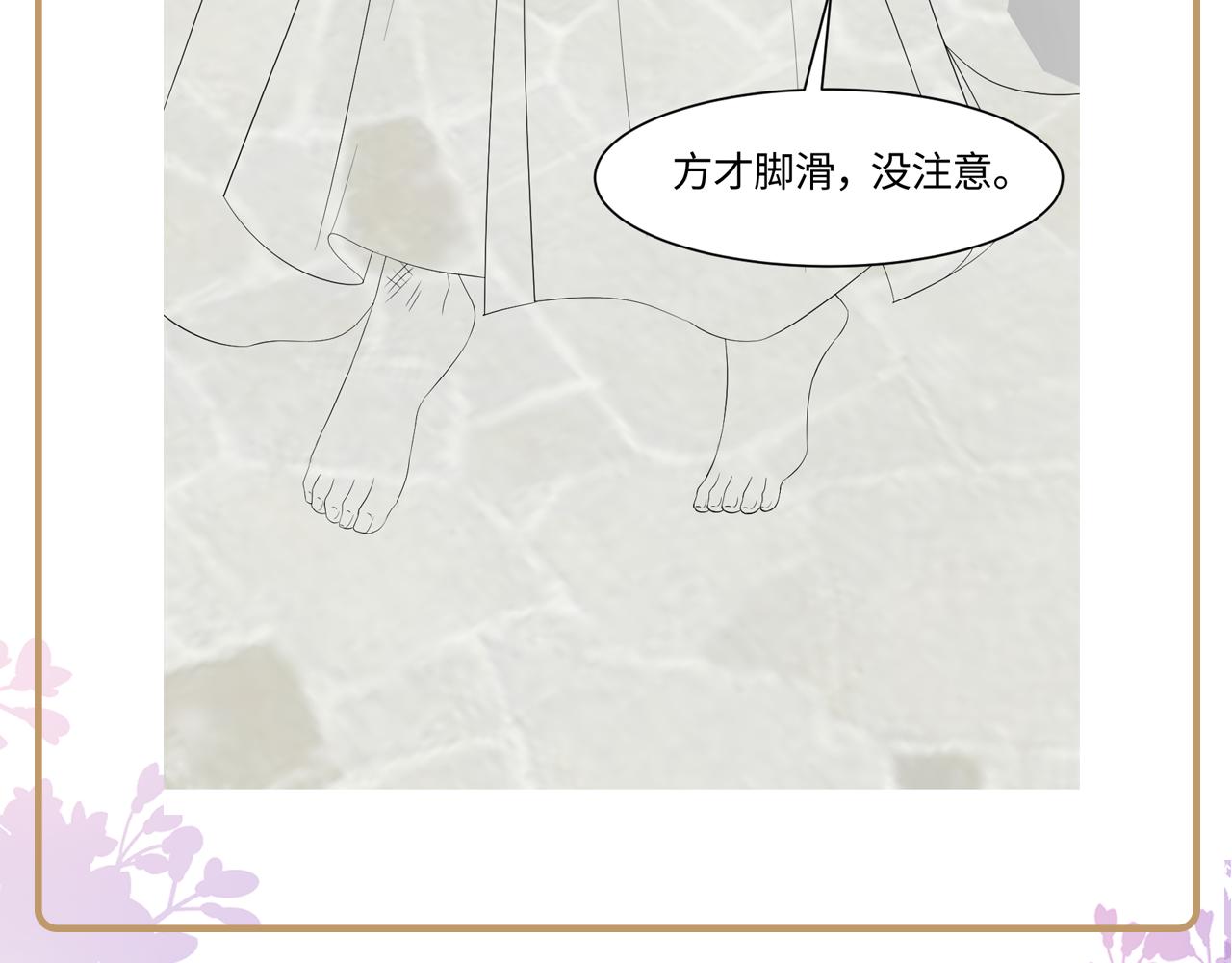 第36话 国师府里泡温泉130