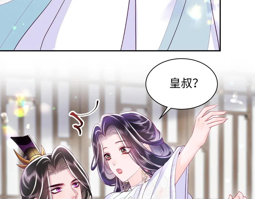 第58话 光芒闪耀的萧靖瑶68