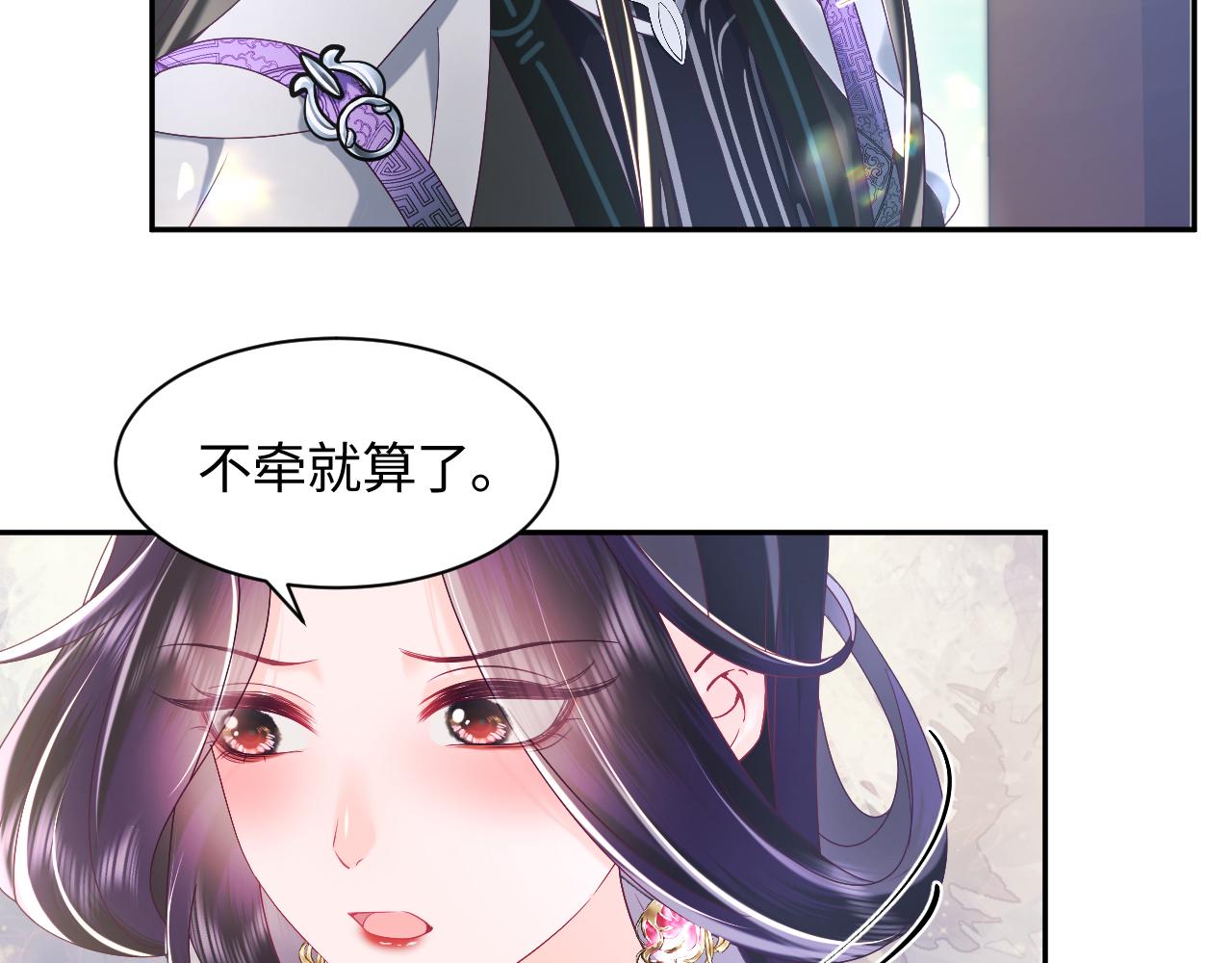 第48话 两情相悦8