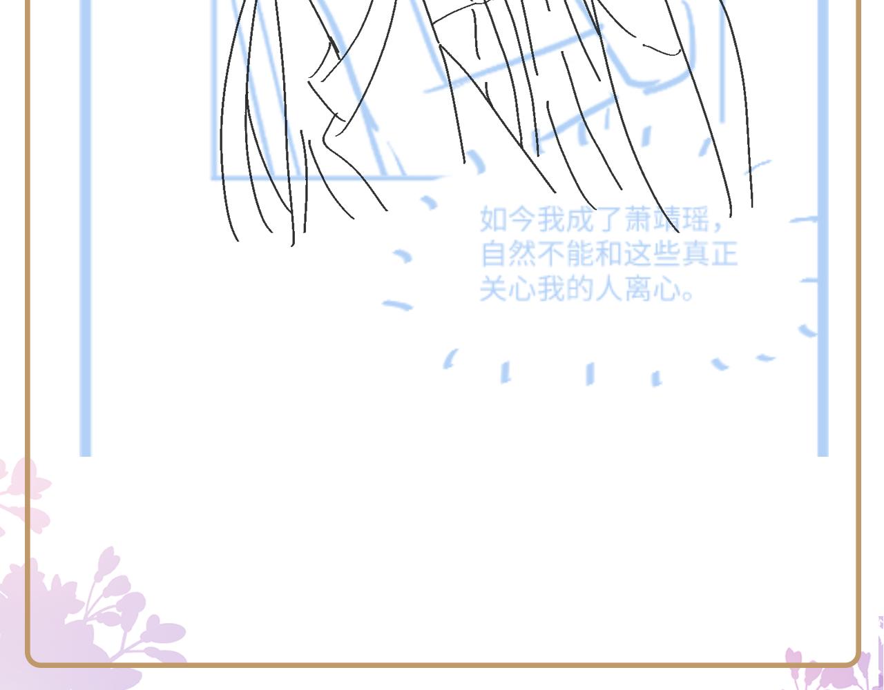 第10话 国师大人被吃豆腐？120