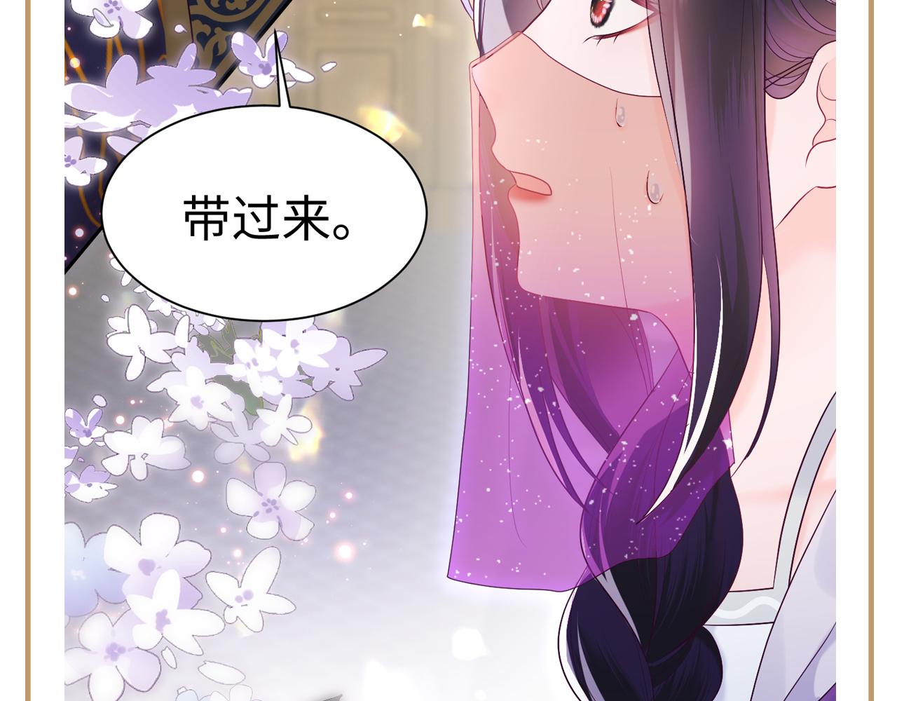 第6话 为了保命修改剧情？111