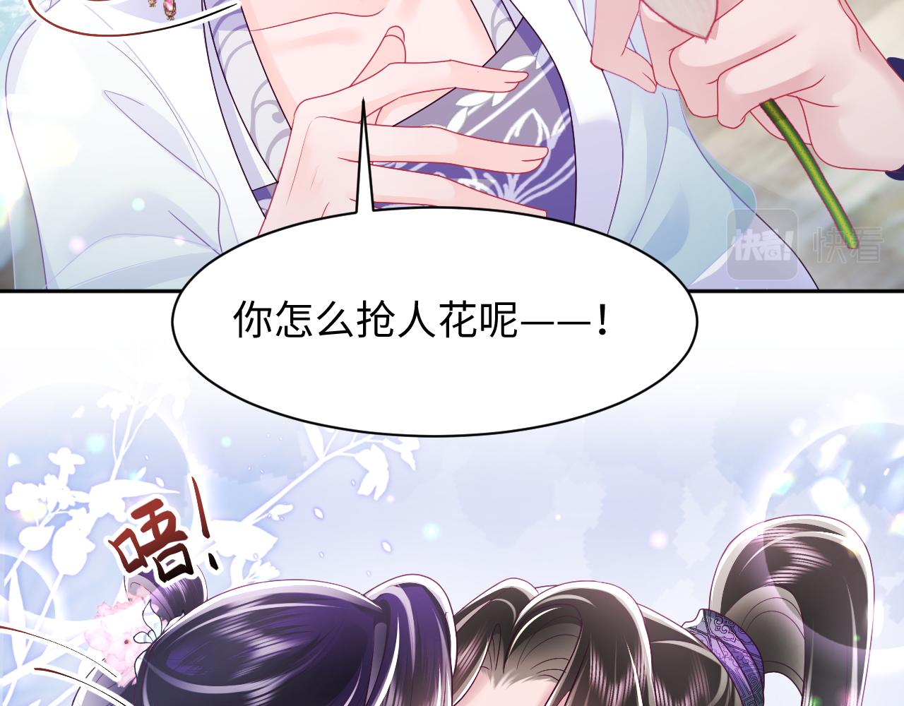第48话 两情相悦32