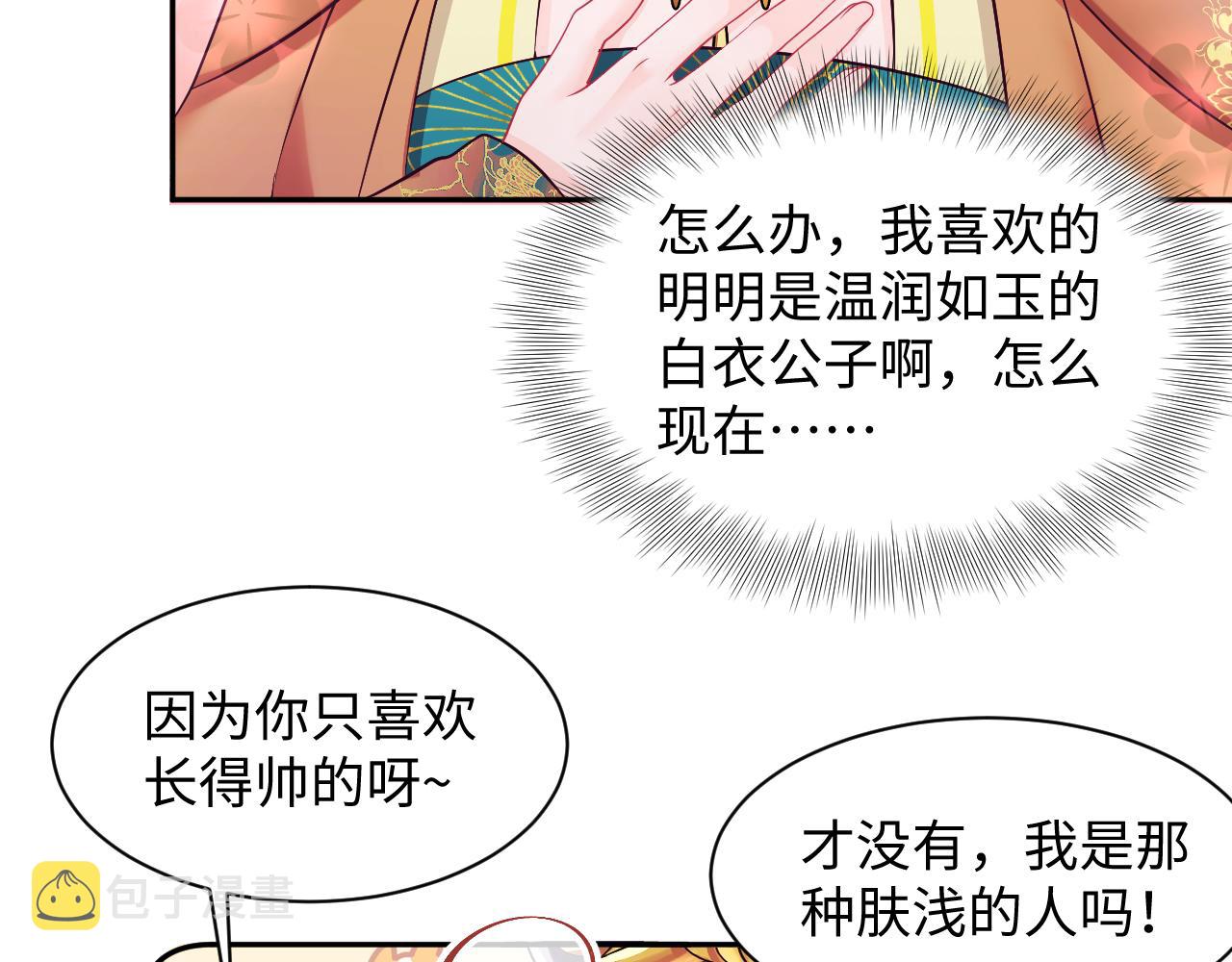 第33话 舞毕赐福10