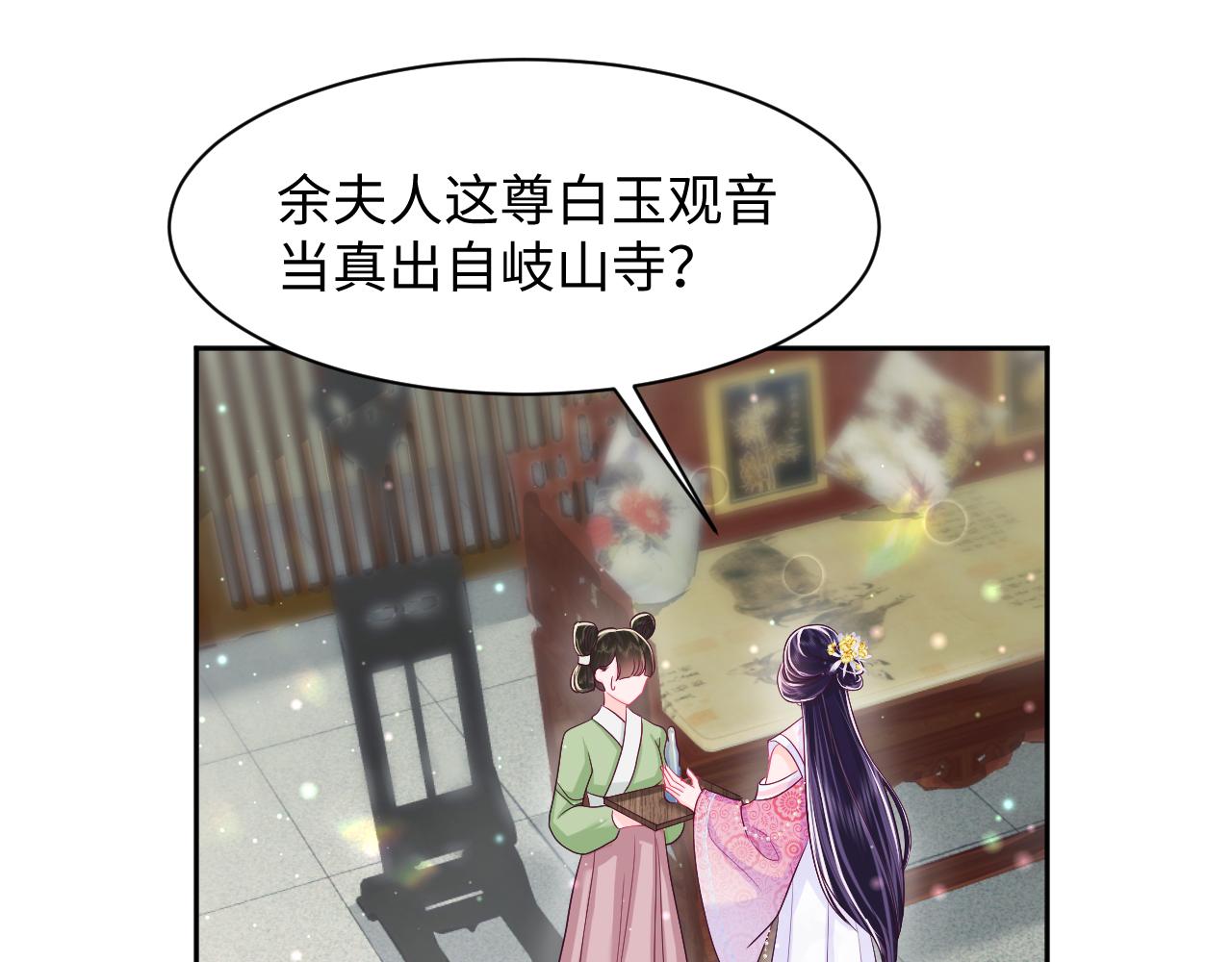 第11话 搞好姑嫂关系105