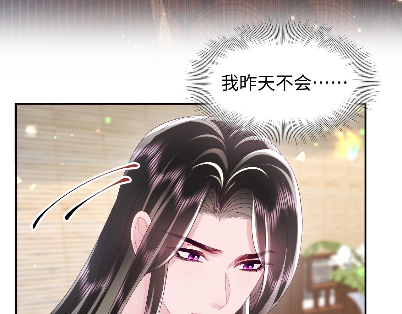 第50话 醉酒的国师大人45