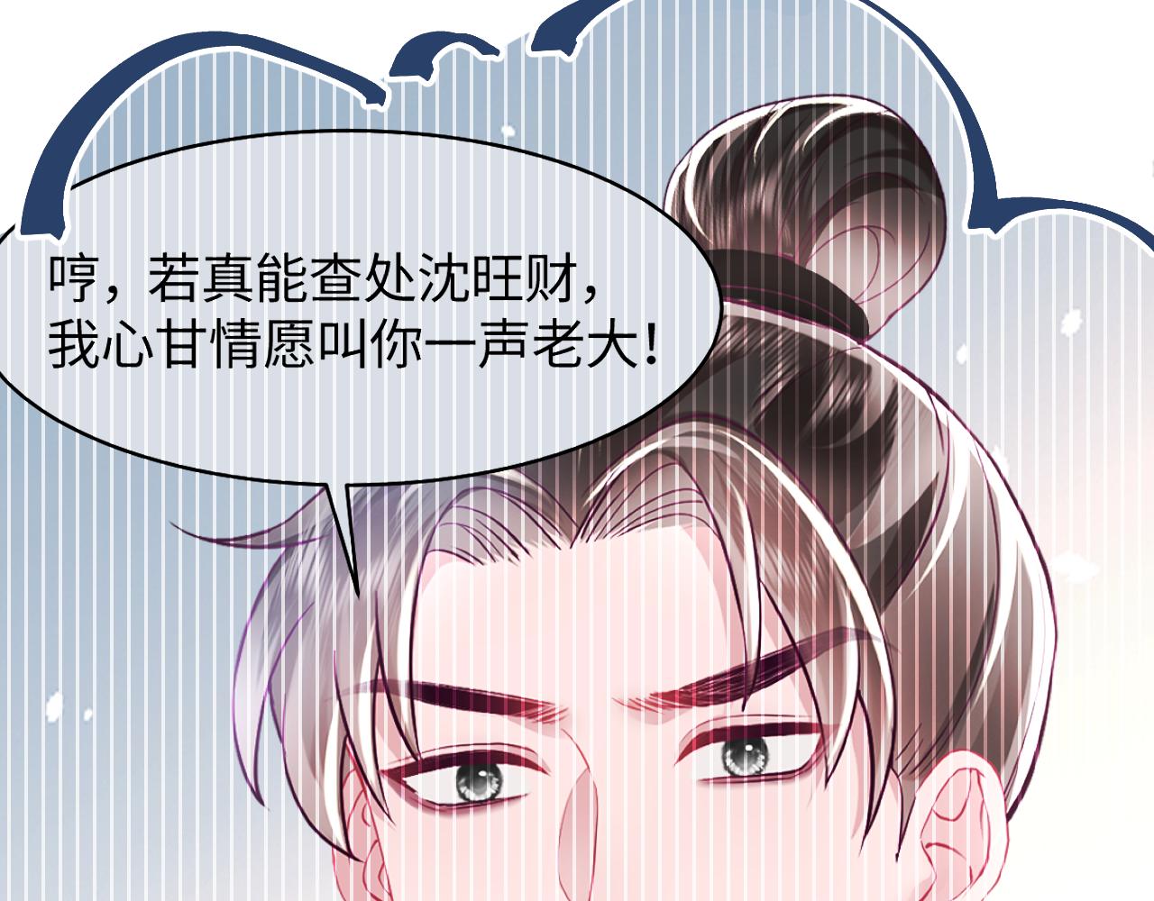 第18话 请不要靠太近6