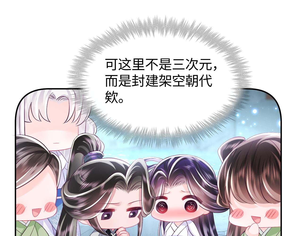 第37话 扭伤脚了36