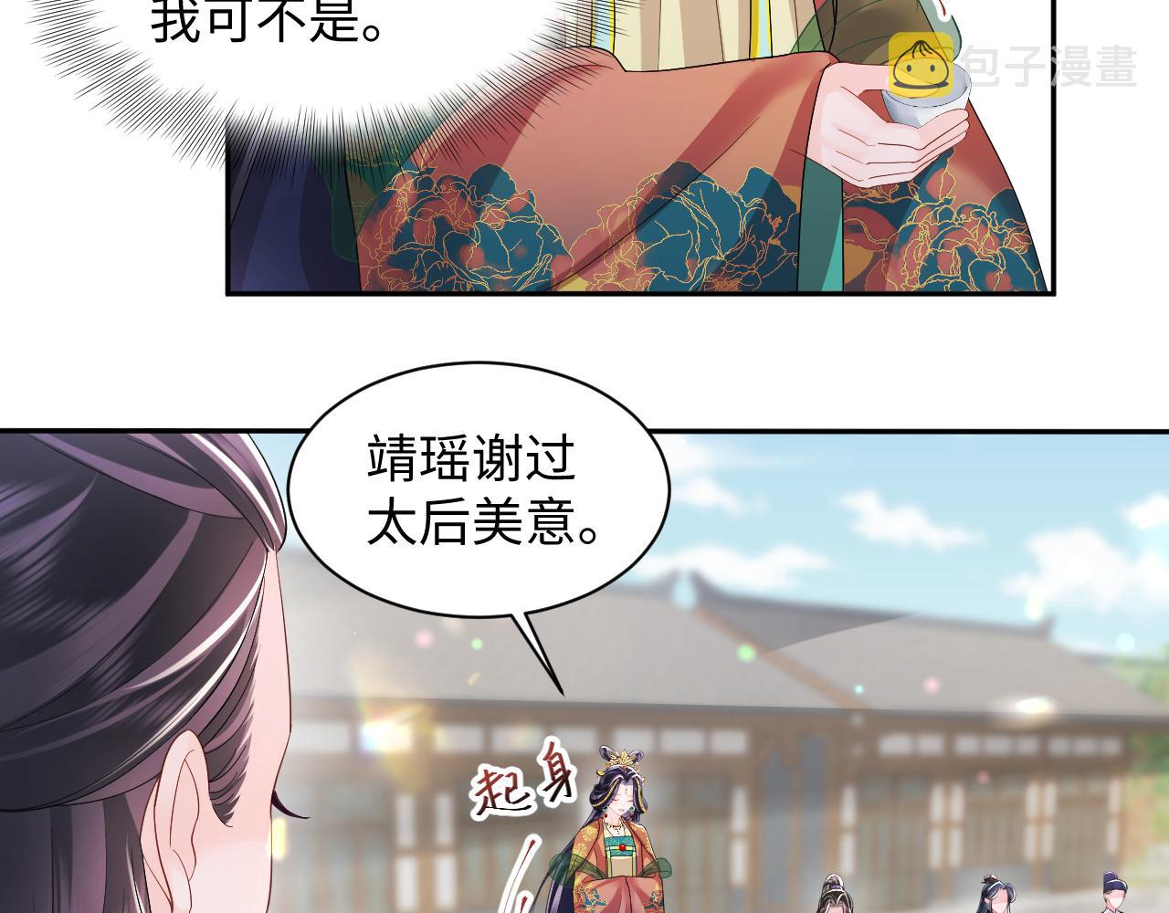 第33话 舞毕赐福70