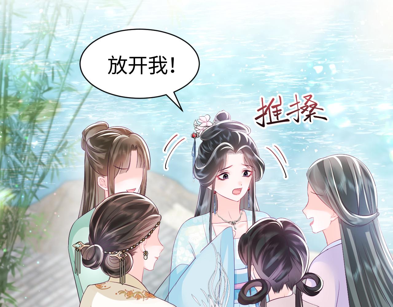 第3话  阻止反派爱上女主68