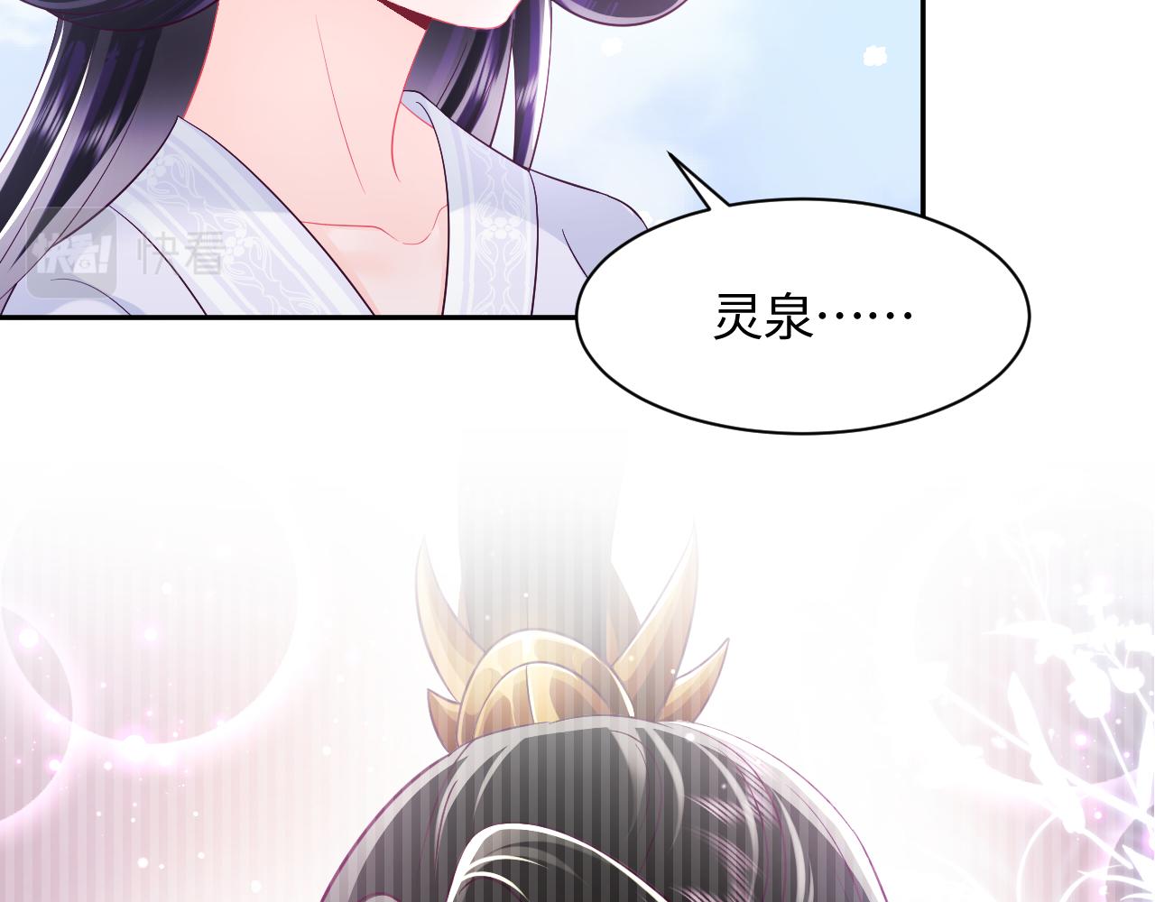 第36话 国师府里泡温泉12