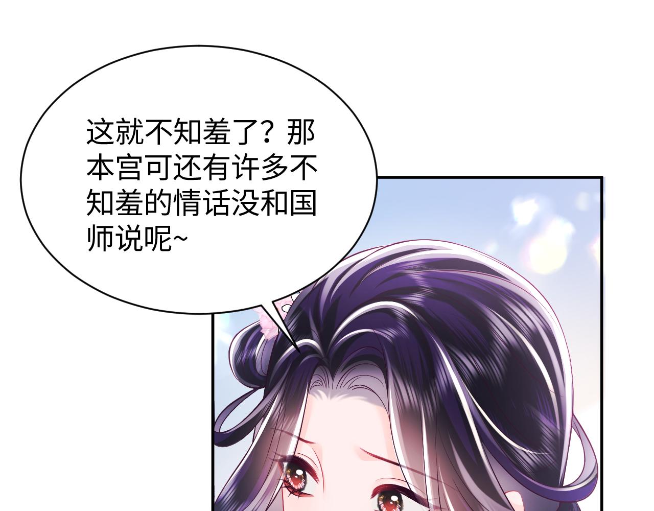 第40话 调戏冰山美人88